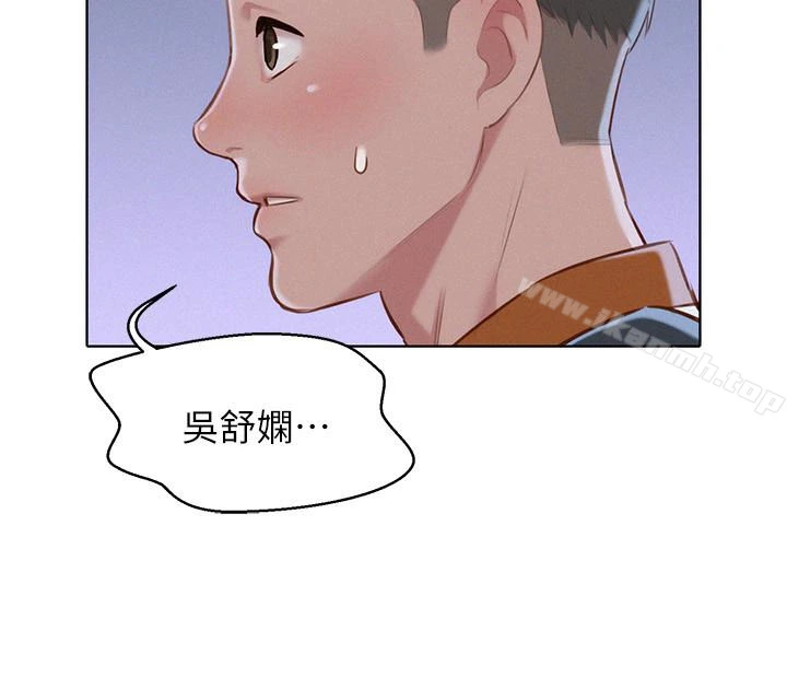 漂亮干姊姊 - 第62话-这么想跟我打炮? - page 2
