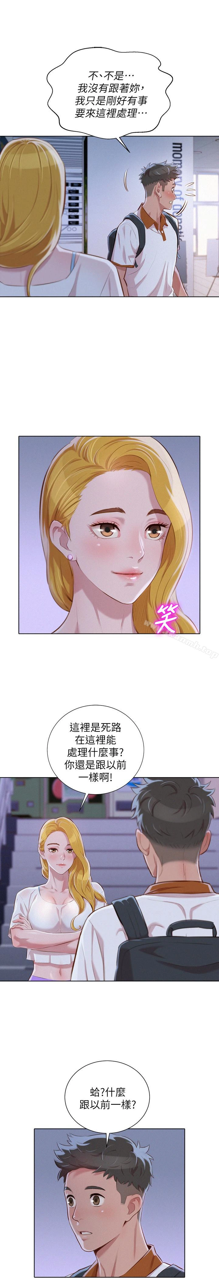 漂亮干姊姊 - 第62话-这么想跟我打炮? - page 4
