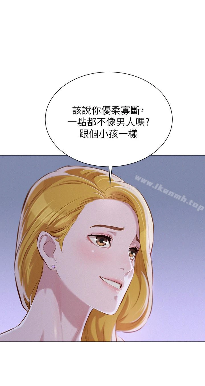 漂亮干姊姊 - 第62话-这么想跟我打炮? - page 5