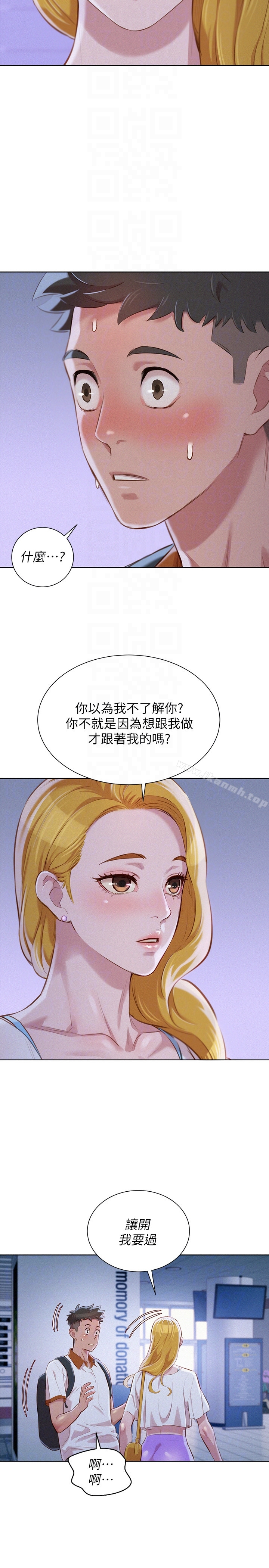 漂亮干姊姊 - 第62话-这么想跟我打炮? - page 7