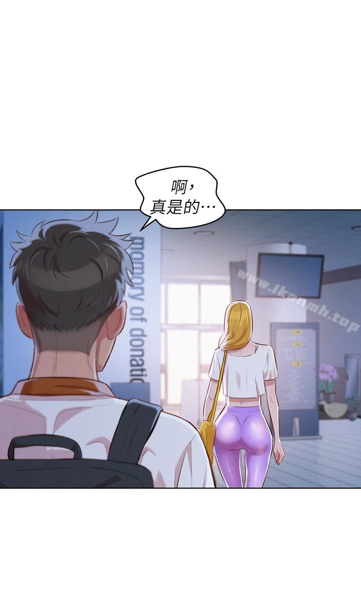 漂亮干姊姊 - 第62话-这么想跟我打炮? - page 8
