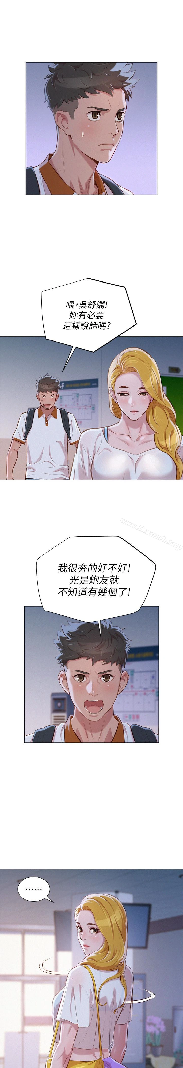 漂亮干姊姊 - 第62话-这么想跟我打炮? - page 9