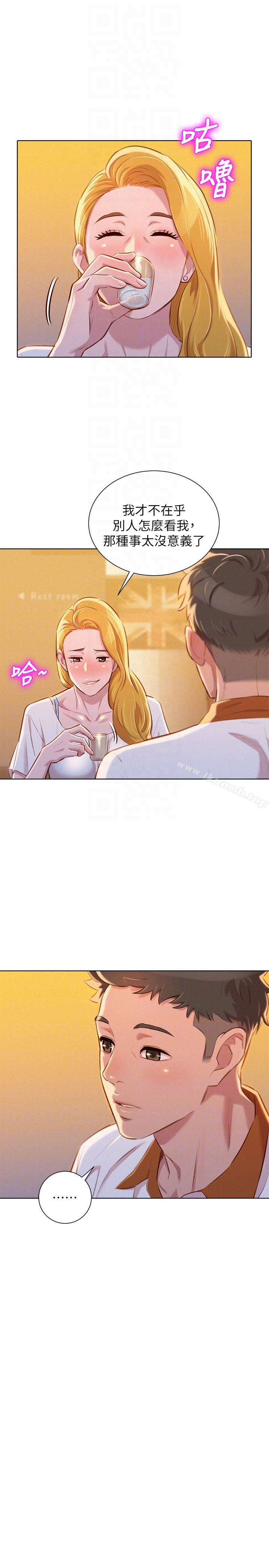 漂亮干姊姊 - 第62话-这么想跟我打炮? - page 15