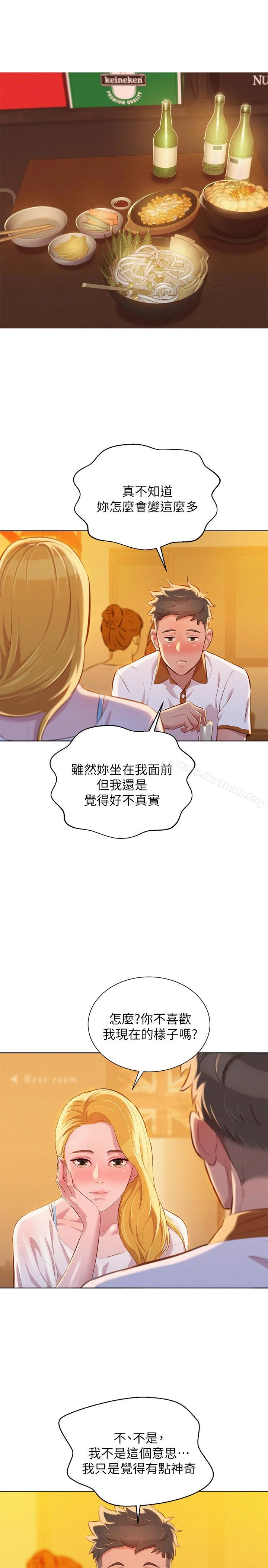 漂亮干姊姊 - 第62话-这么想跟我打炮? - page 16