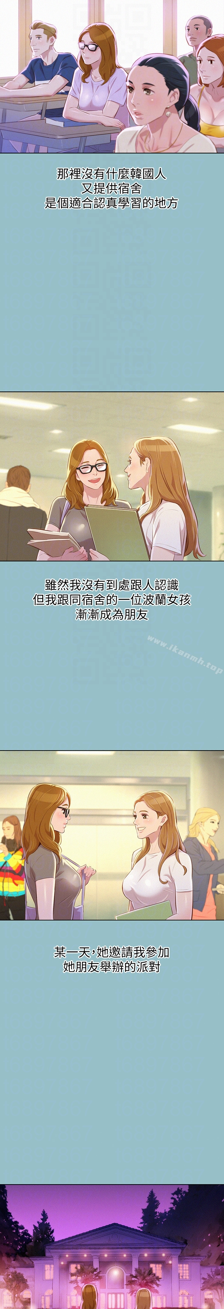 漂亮干姊姊 - 第62话-这么想跟我打炮? - page 19