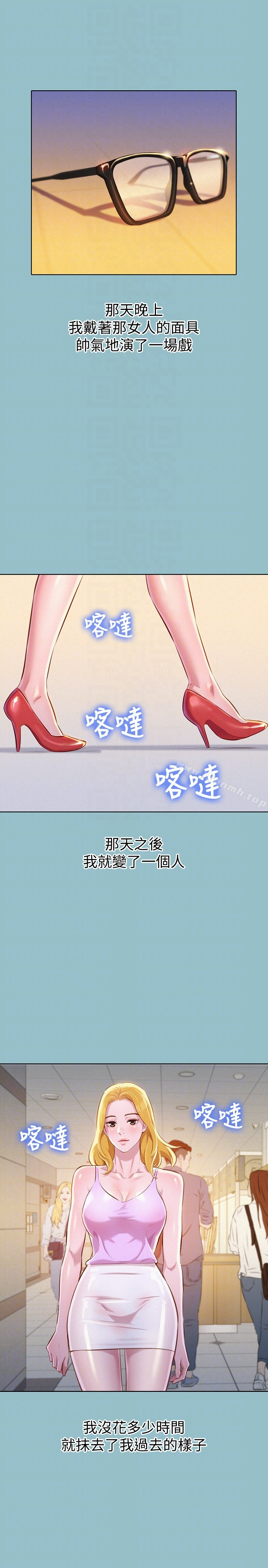 漂亮干姊姊 - 第62话-这么想跟我打炮? - page 25
