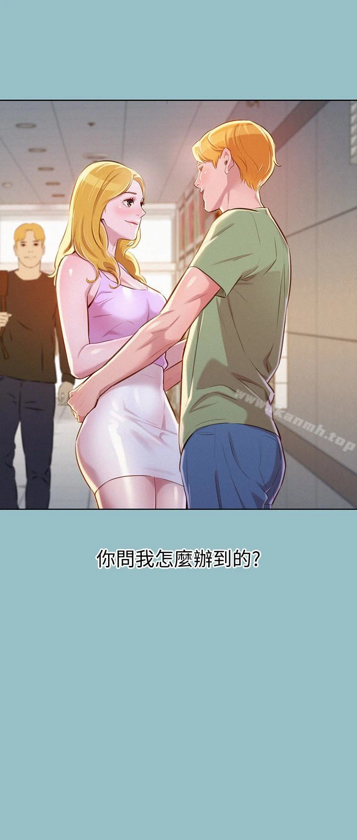 漂亮干姊姊 - 第62话-这么想跟我打炮? - page 26
