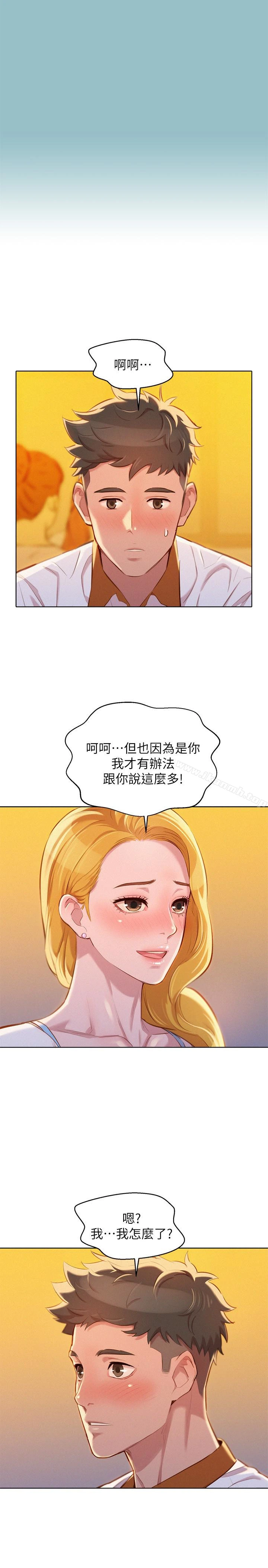 漂亮干姊姊 - 第62话-这么想跟我打炮? - page 28