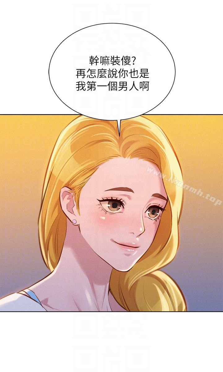 漂亮干姊姊 - 第62话-这么想跟我打炮? - page 29