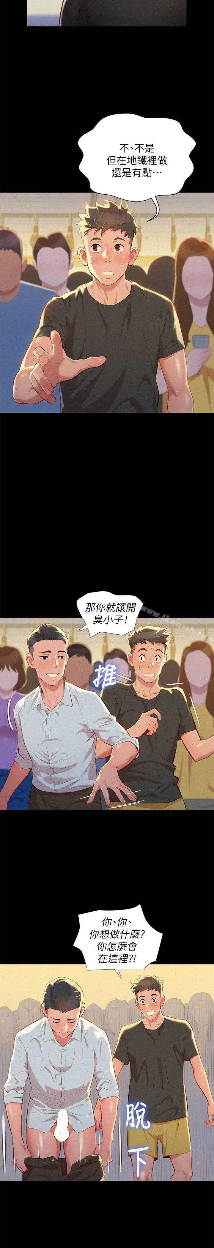 漂亮干姊姊 - 第30话-姊姊为什么要跟那个傢伙做! - page 4