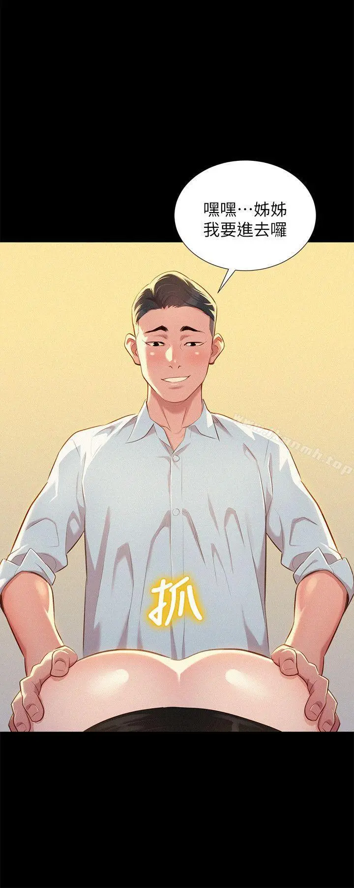 漂亮干姊姊 - 第30话-姊姊为什么要跟那个傢伙做! - page 5