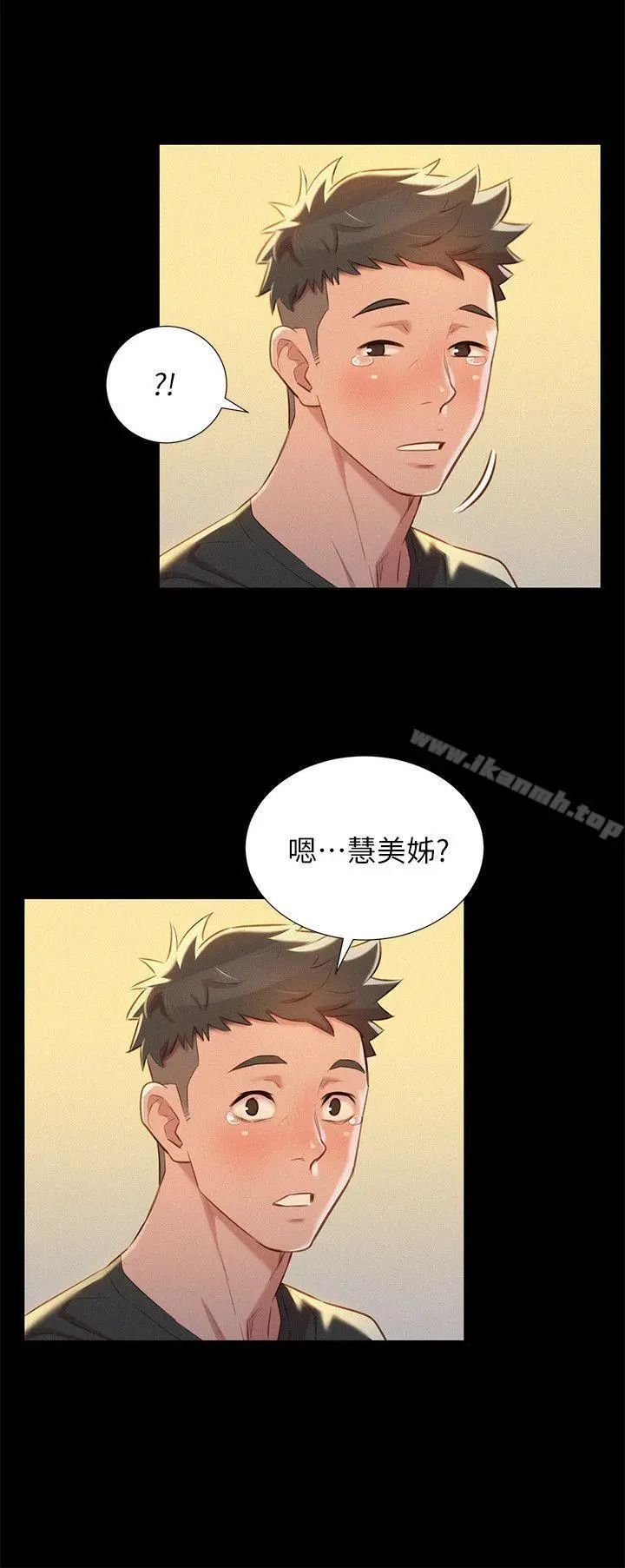 漂亮干姊姊 - 第30话-姊姊为什么要跟那个傢伙做! - page 8