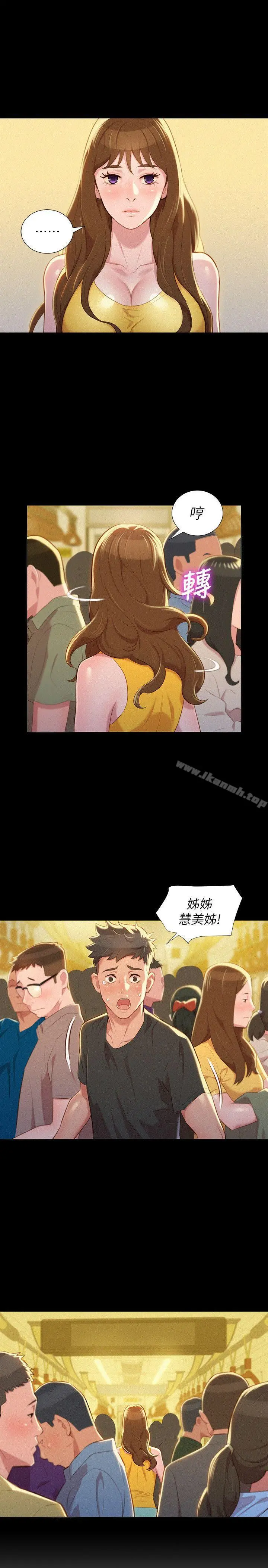 漂亮干姊姊 - 第30话-姊姊为什么要跟那个傢伙做! - page 9