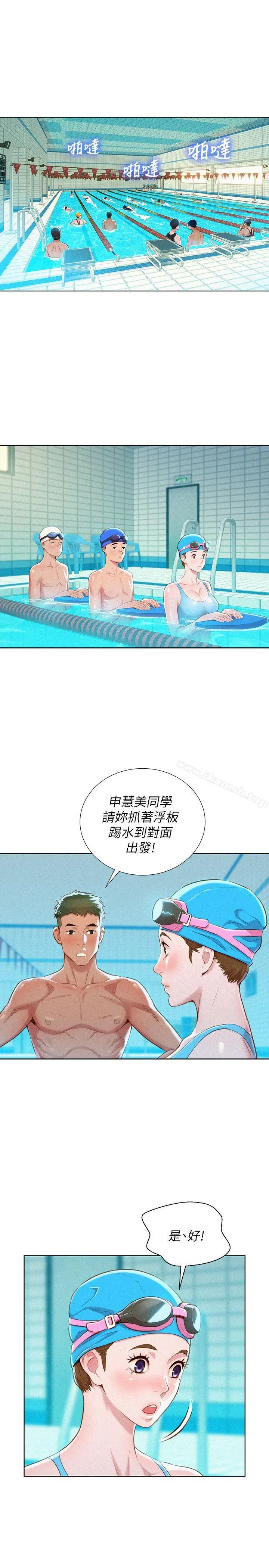 漂亮干姊姊 - 第30话-姊姊为什么要跟那个傢伙做! - page 12