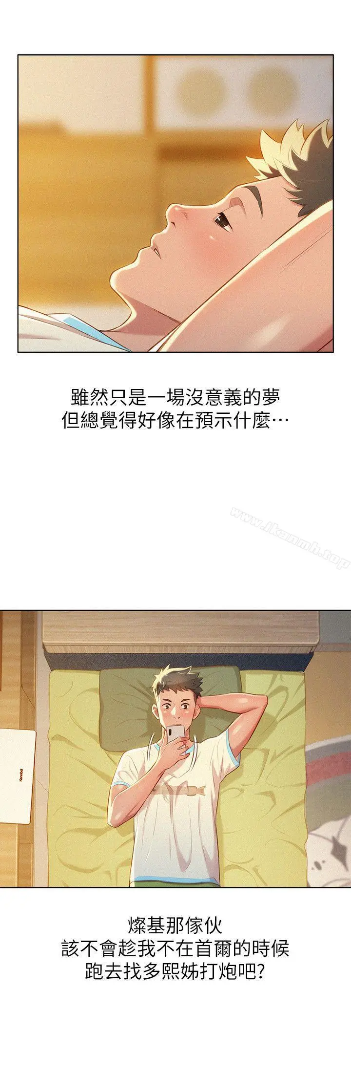 漂亮干姊姊 - 第30话-姊姊为什么要跟那个傢伙做! - page 17