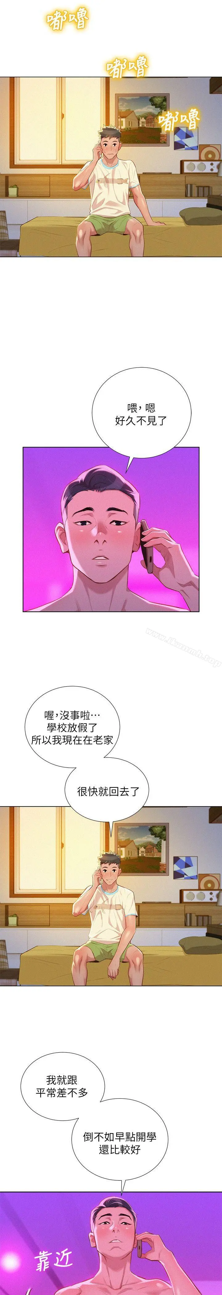 漂亮干姊姊 - 第30话-姊姊为什么要跟那个傢伙做! - page 19