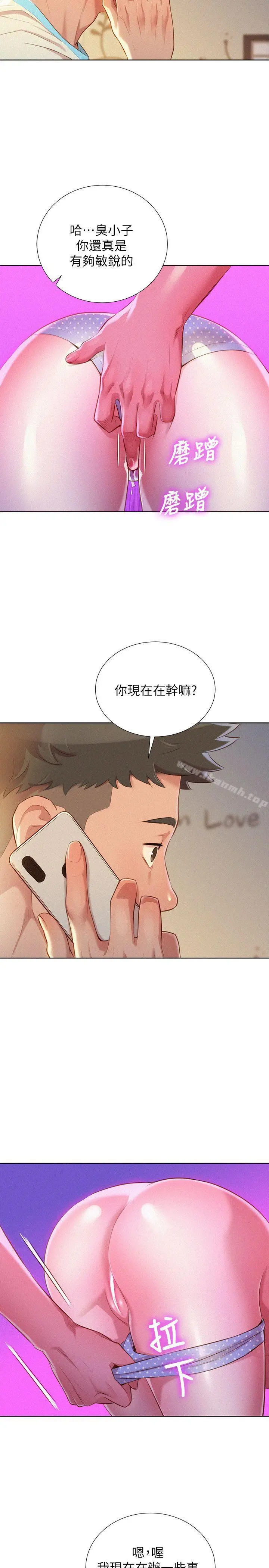 漂亮干姊姊 - 第30话-姊姊为什么要跟那个傢伙做! - page 22