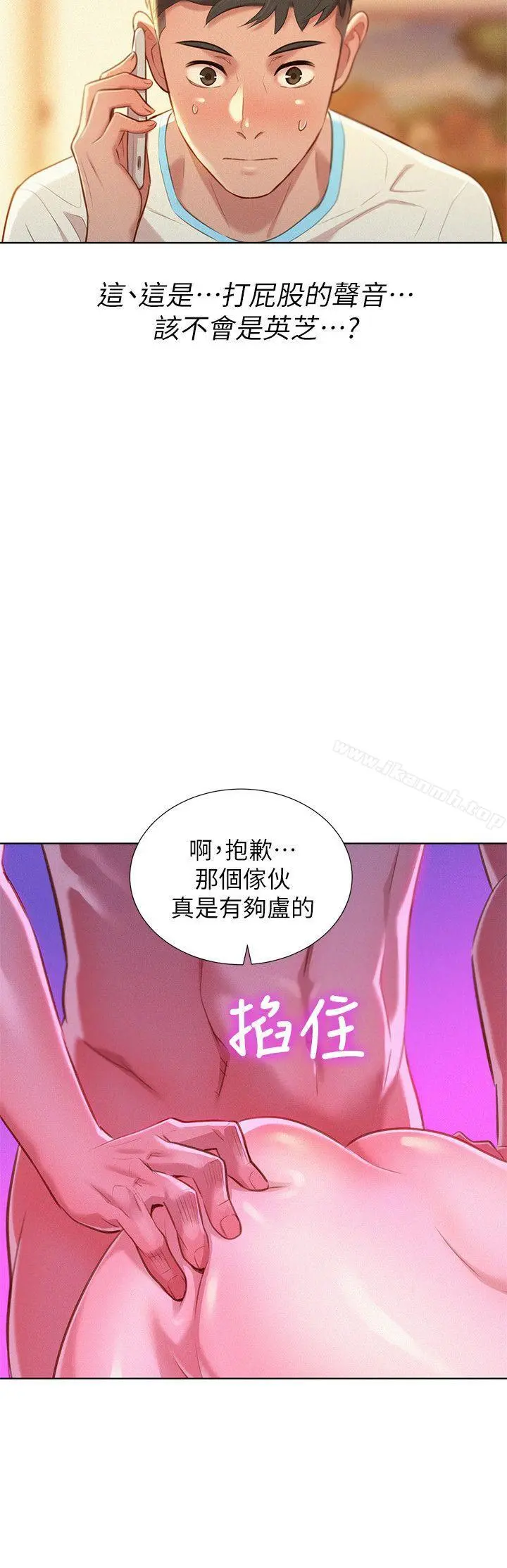 漂亮干姊姊 - 第30话-姊姊为什么要跟那个傢伙做! - page 26