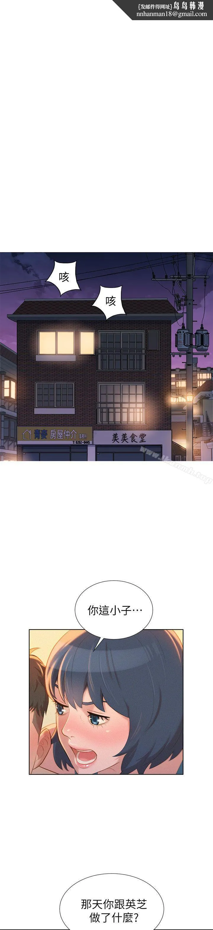 漂亮干姊姊 - 第10话 - page 1