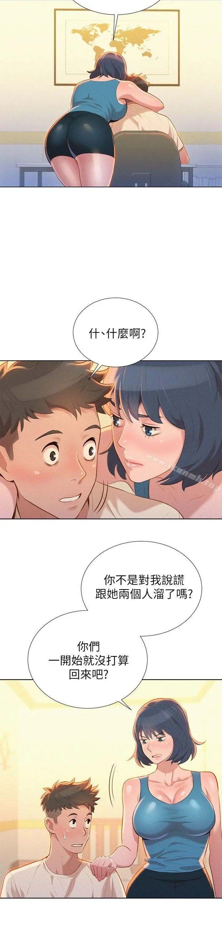 漂亮干姊姊 - 第10话 - page 2