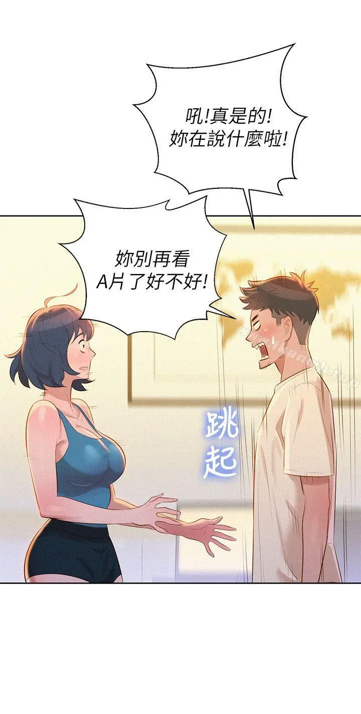 漂亮干姊姊 - 第10话 - page 4