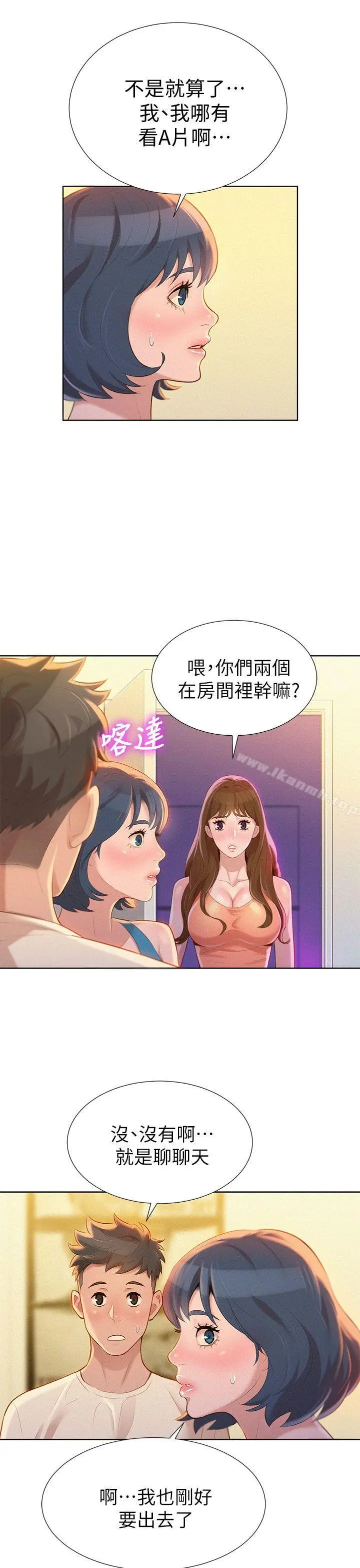 漂亮干姊姊 - 第10话 - page 5