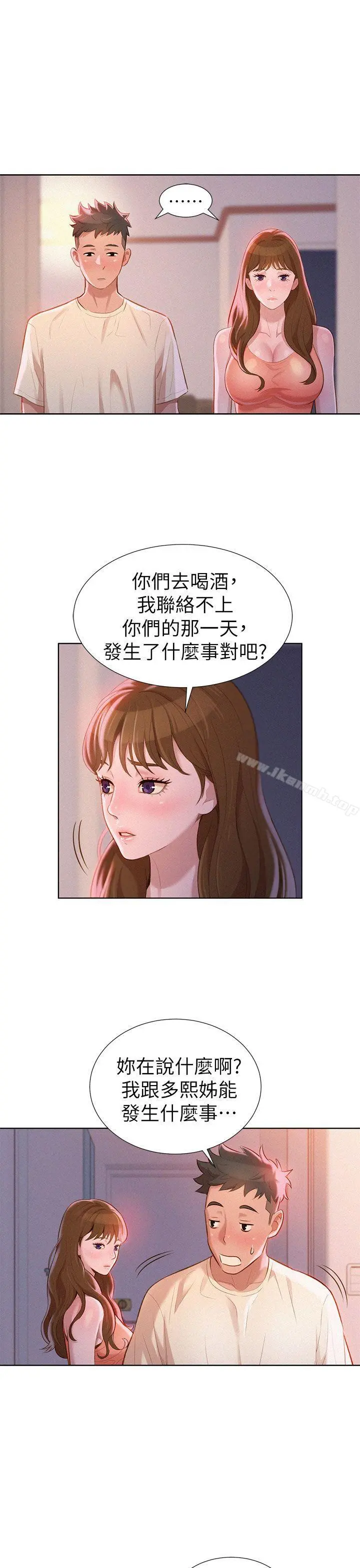 漂亮干姊姊 - 第10话 - page 9