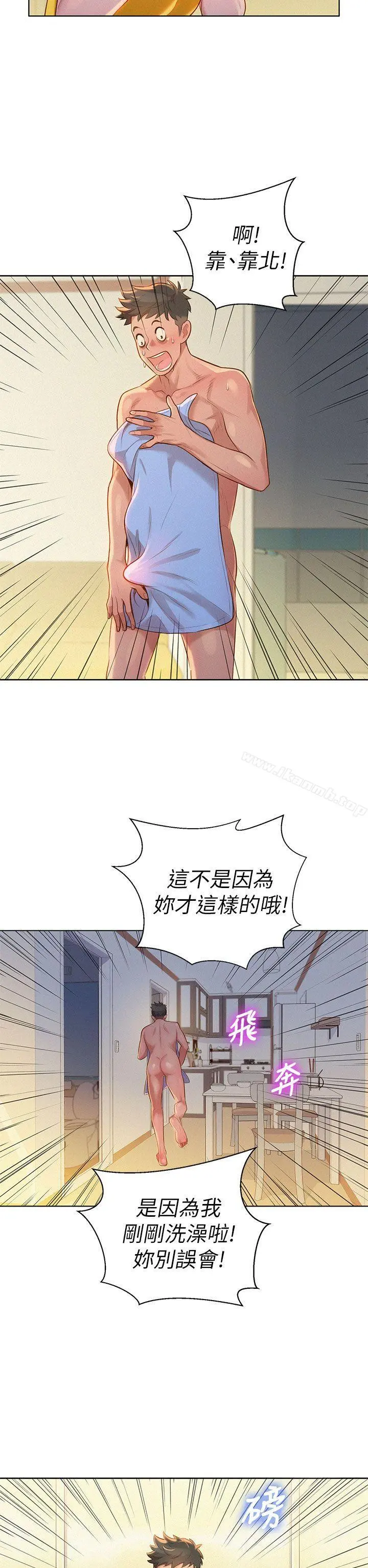 漂亮干姊姊 - 第10话 - page 19