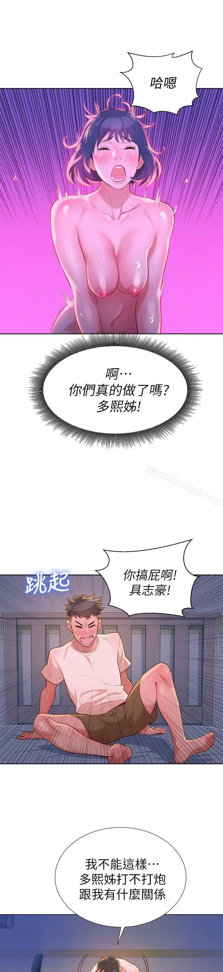 漂亮干姊姊 - 第10话 - page 30