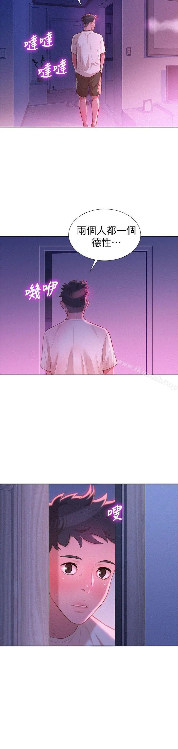 漂亮干姊姊 - 第10话 - page 32