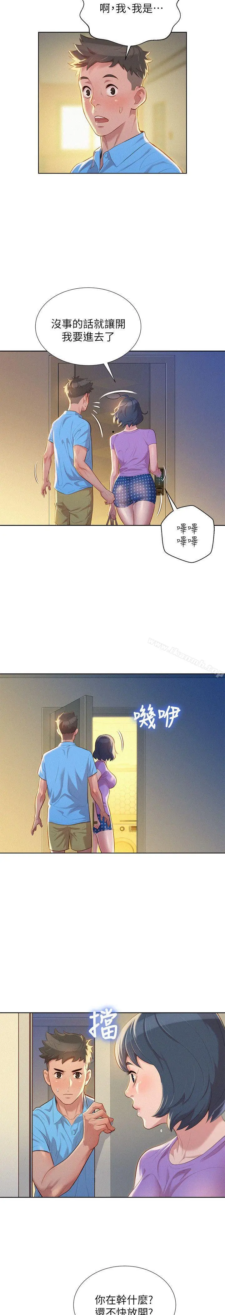 漂亮干姊姊 - 第26话-跟多熙姊共处一室 - page 3