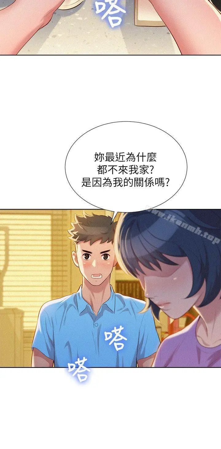 漂亮干姊姊 - 第26话-跟多熙姊共处一室 - page 7