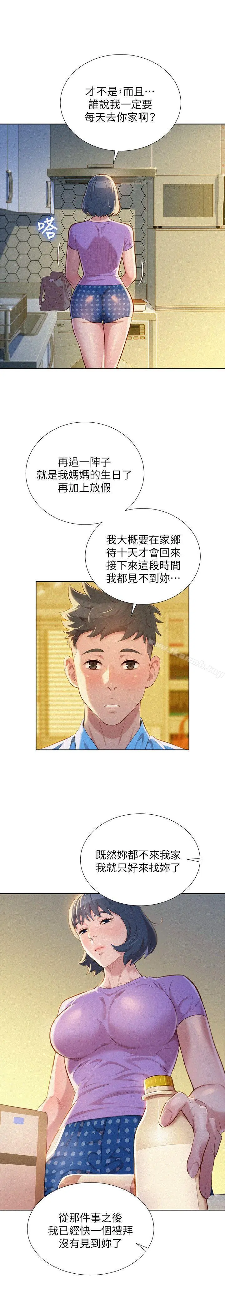 漂亮干姊姊 - 第26话-跟多熙姊共处一室 - page 8