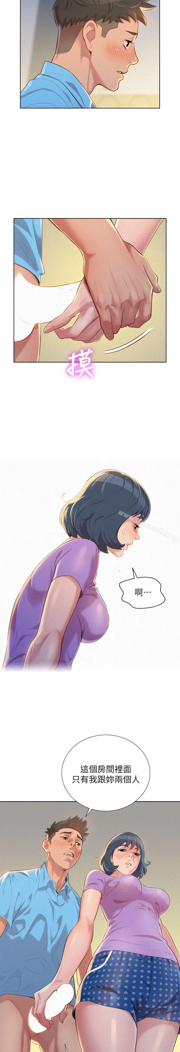 漂亮干姊姊 - 第26话-跟多熙姊共处一室 - page 12