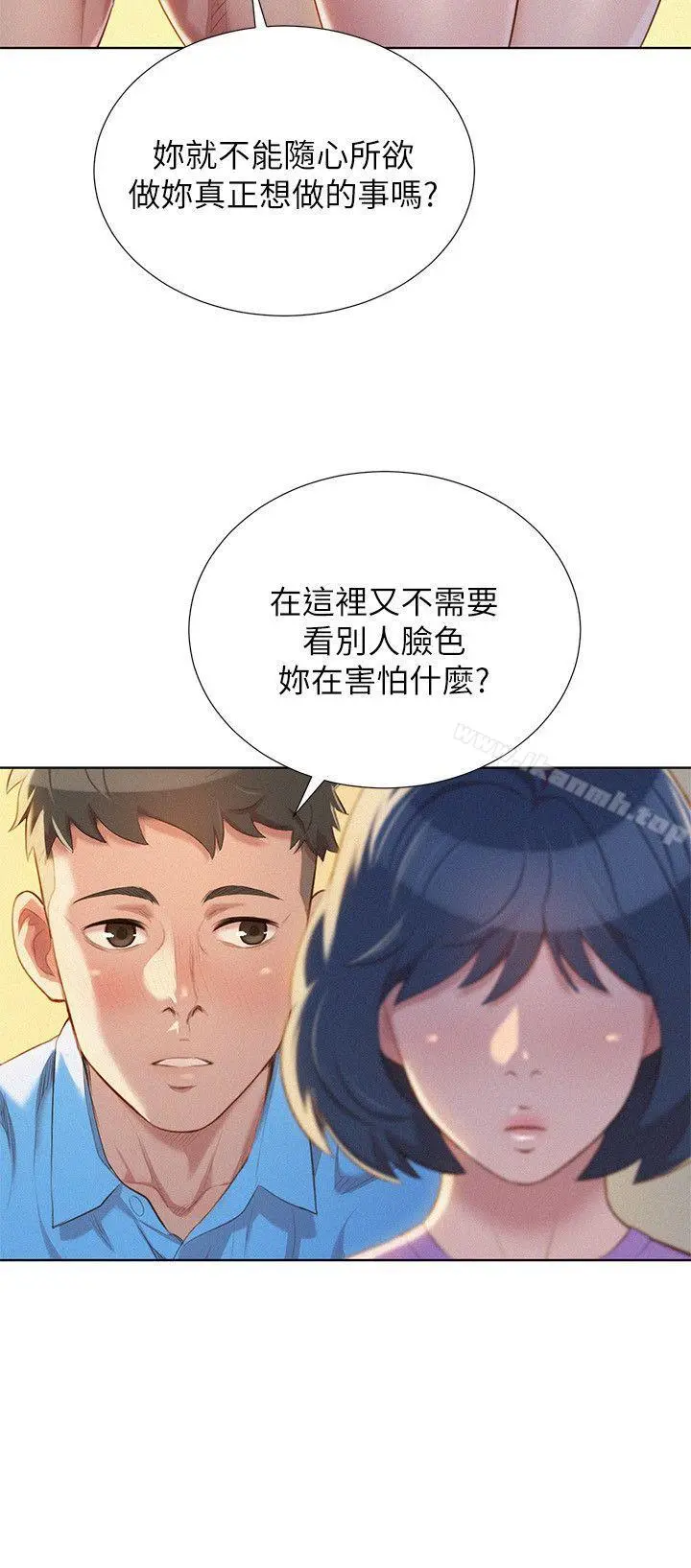 漂亮干姊姊 - 第26话-跟多熙姊共处一室 - page 13