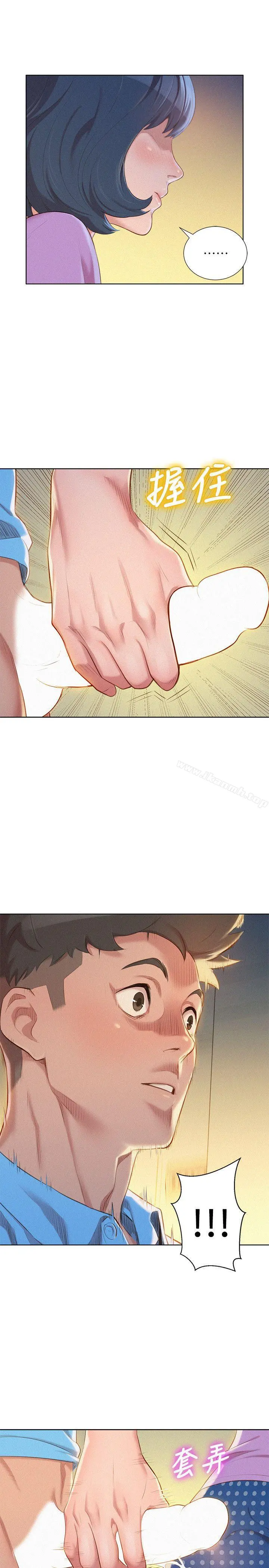 漂亮干姊姊 - 第26话-跟多熙姊共处一室 - page 14