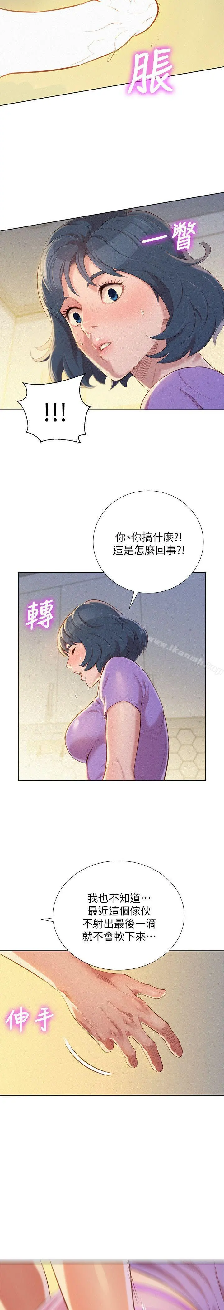 漂亮干姊姊 - 第26话-跟多熙姊共处一室 - page 24