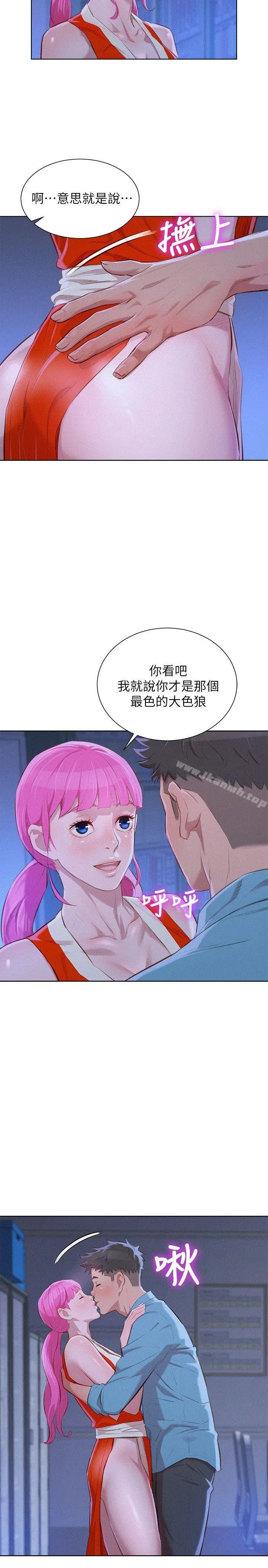 漂亮干姊姊 - 第41话-在隐密处的两人 - page 6