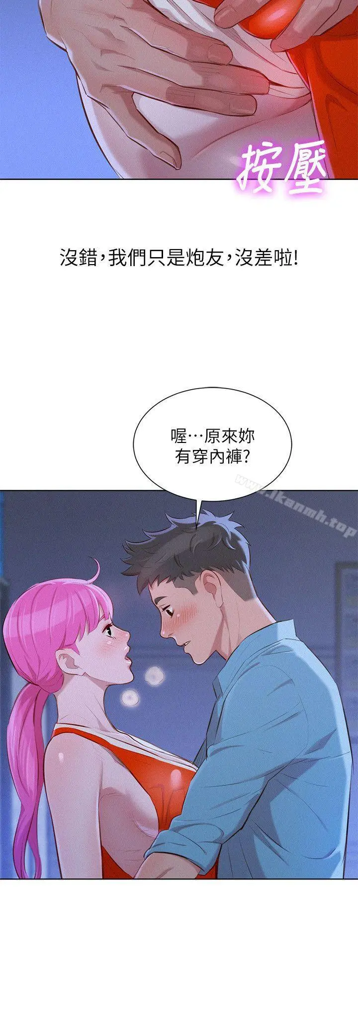 漂亮干姊姊 - 第41话-在隐密处的两人 - page 10