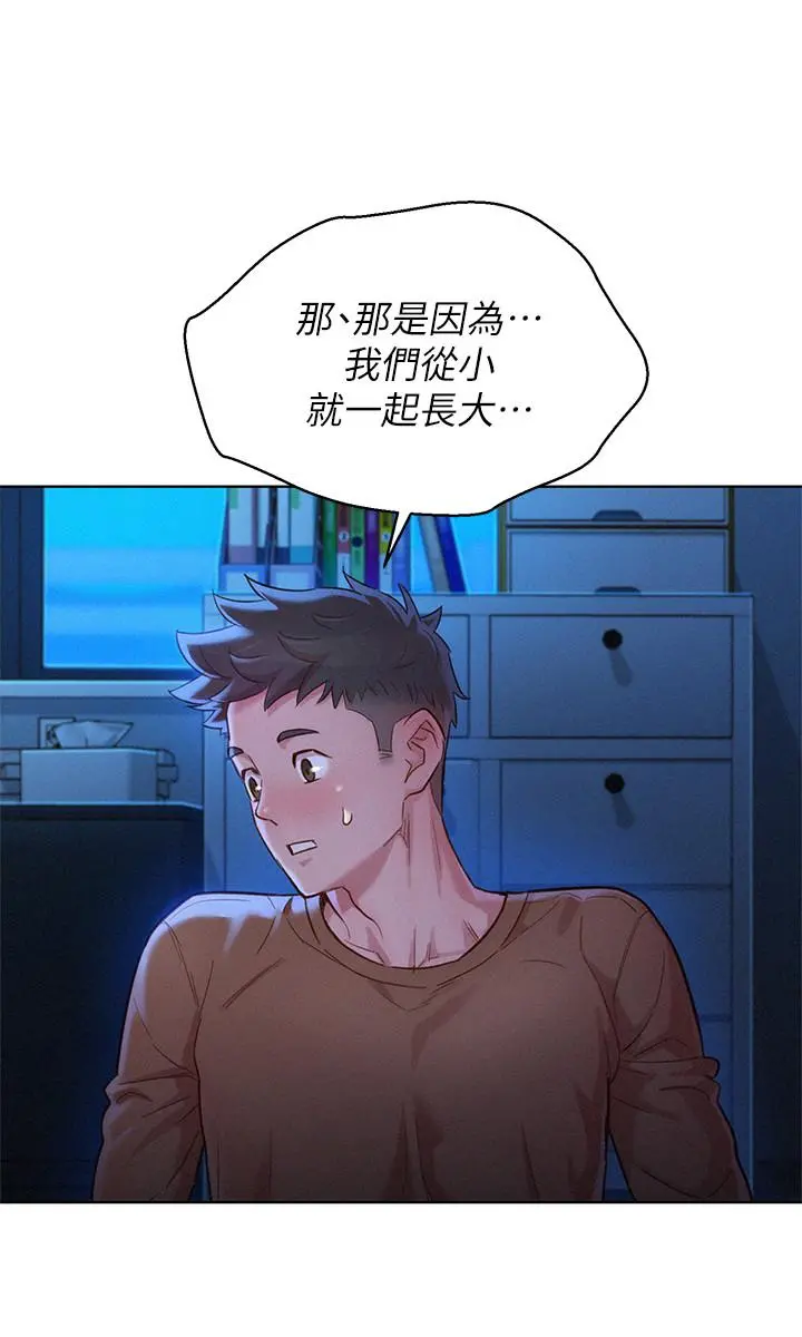 漂亮干姊姊 - 第101话-舒娴突如其来的提议 - page 5