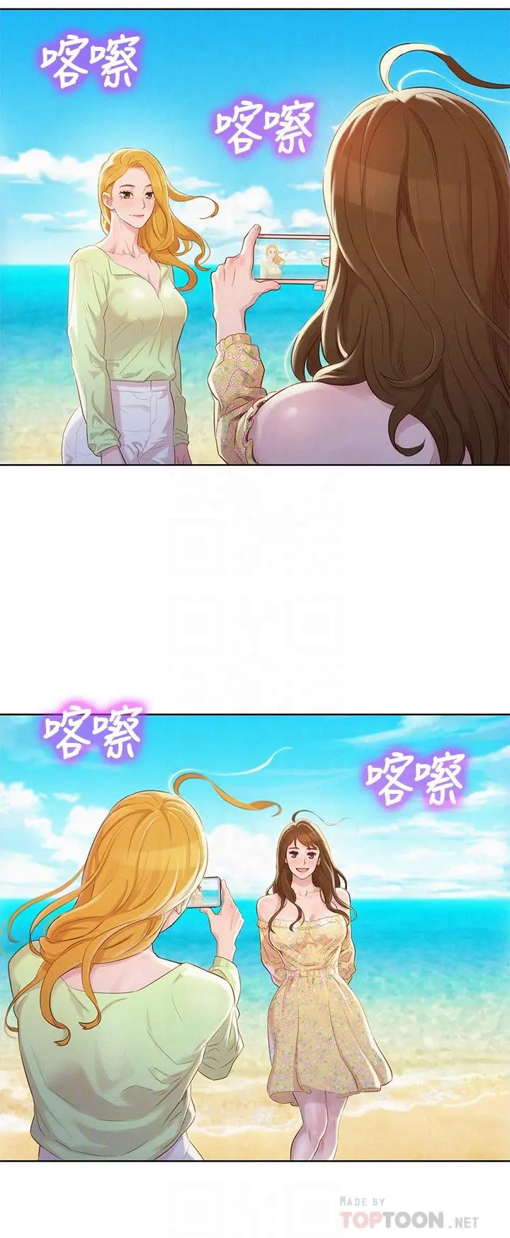 漂亮干姊姊 - 第101话-舒娴突如其来的提议 - page 14