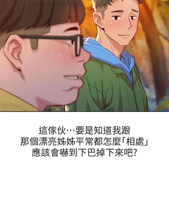 漂亮干姊姊 - 第101话-舒娴突如其来的提议 - page 20