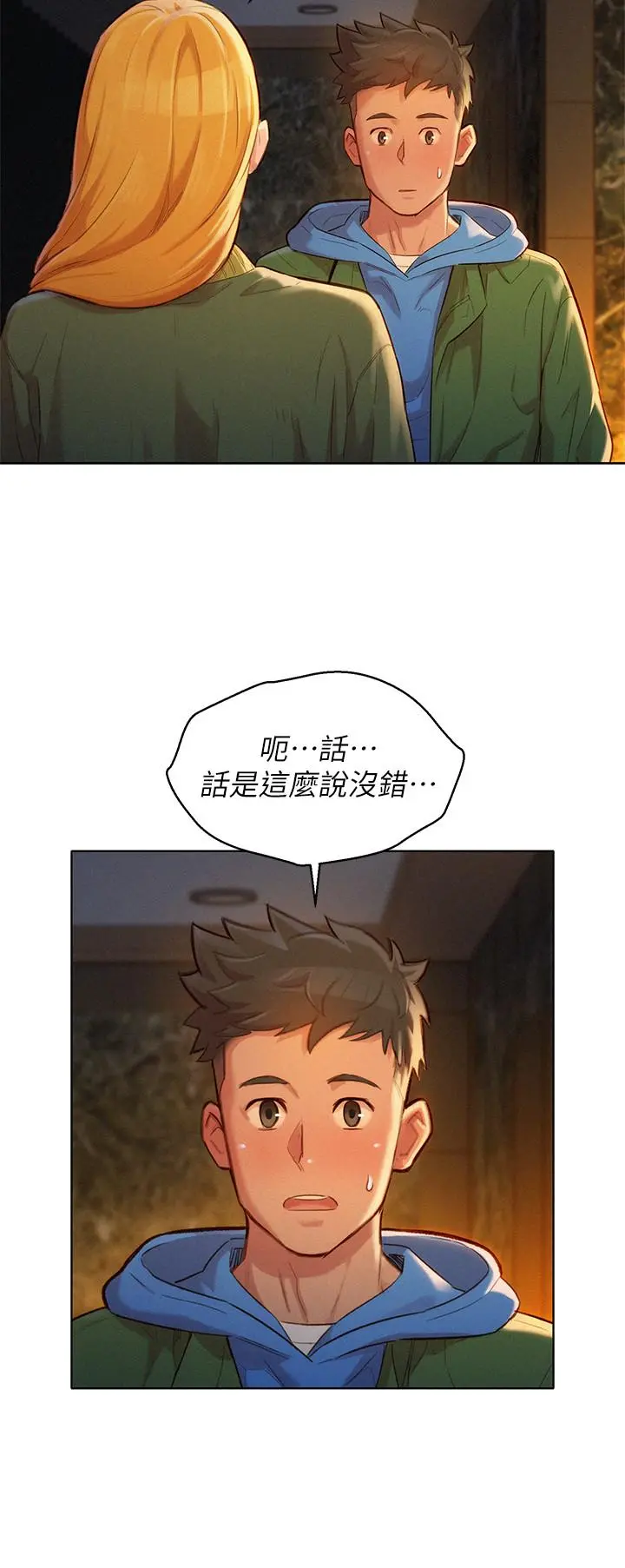 漂亮干姊姊 - 第101话-舒娴突如其来的提议 - page 26