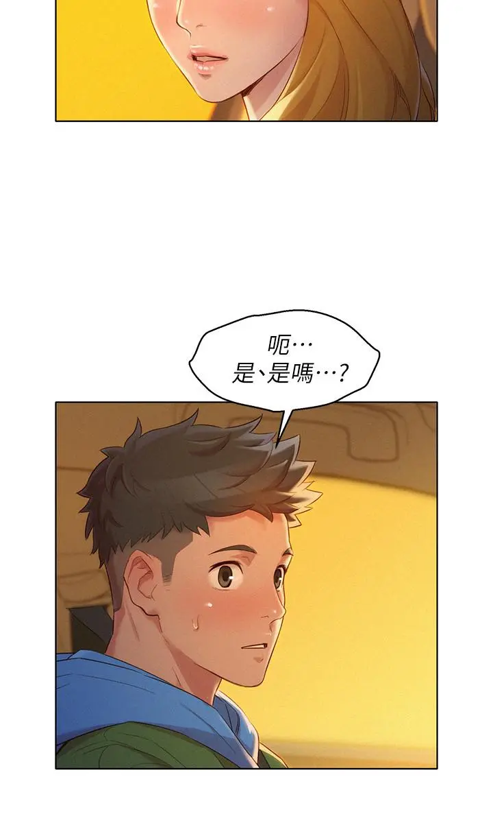漂亮干姊姊 - 第101话-舒娴突如其来的提议 - page 29