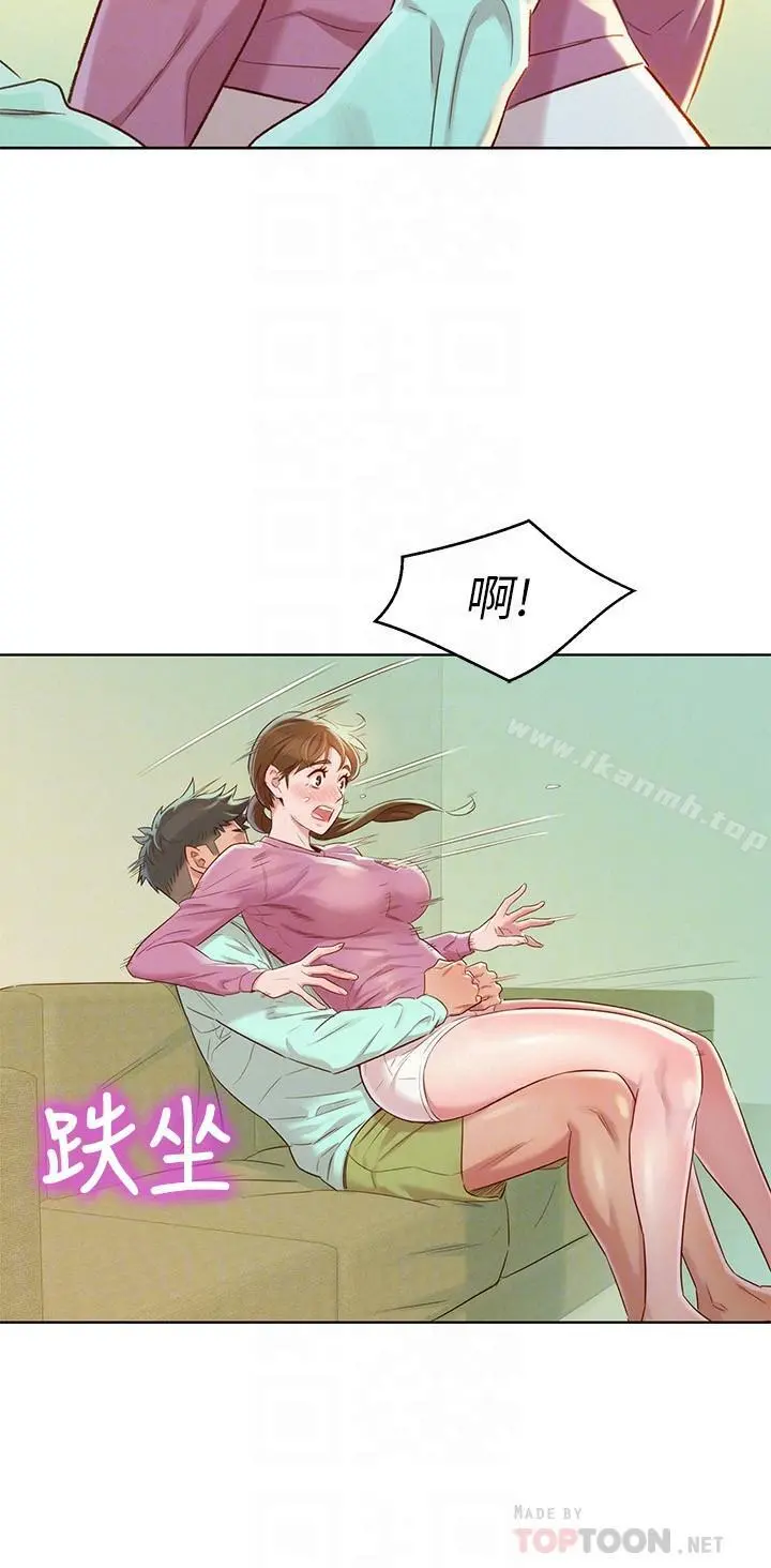 漂亮干姊姊 - 第79话-在志豪的带领之下 - page 14