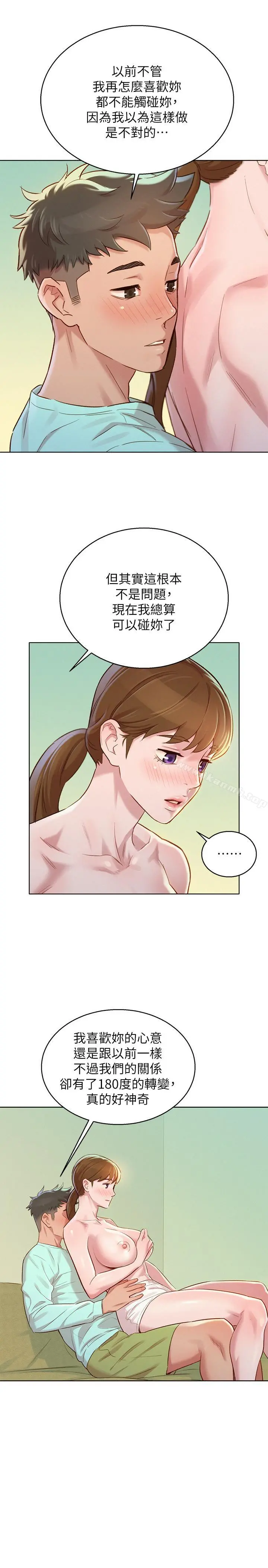 漂亮干姊姊 - 第79话-在志豪的带领之下 - page 19