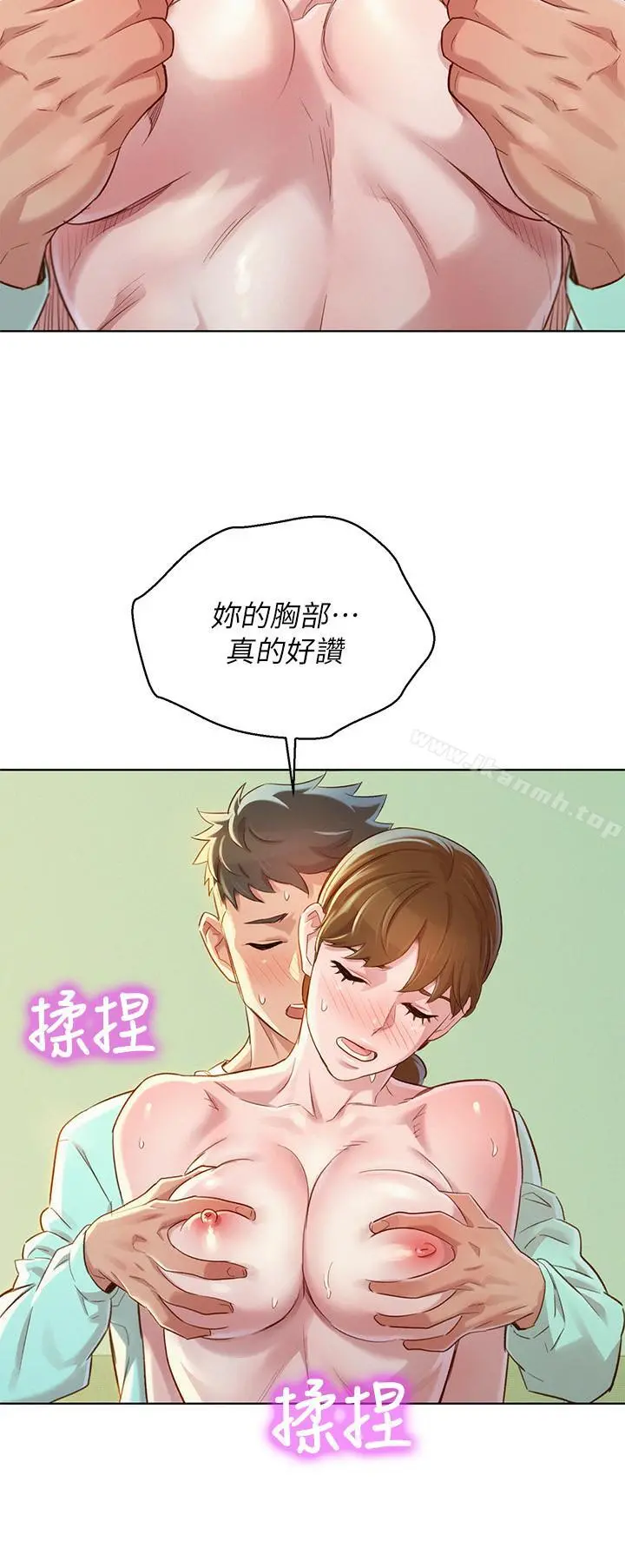 漂亮干姊姊 - 第79话-在志豪的带领之下 - page 23