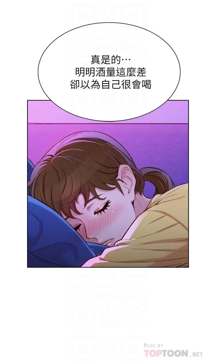 漂亮干姊姊 - 第97话-志豪，可以看看我吗 - page 14