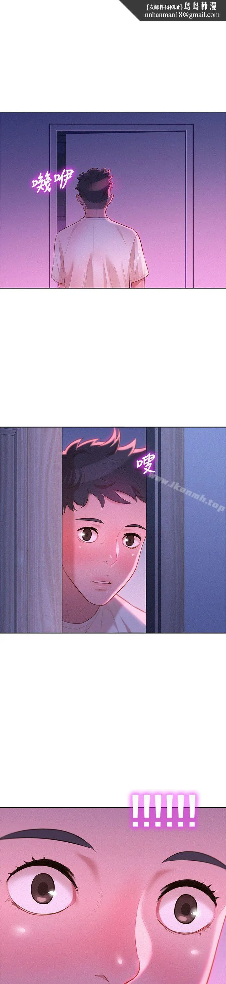 漂亮干姊姊 - 第11话 - page 1