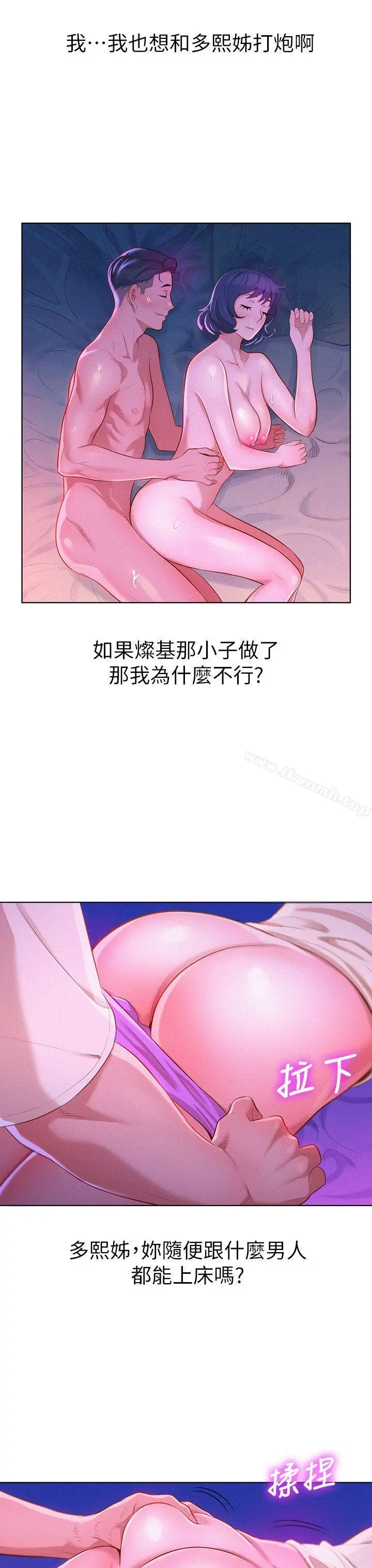 漂亮干姊姊 - 第11话 - page 9